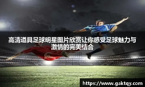 意媒：弗拉霍维奇恢复良好，预计可出战卡利亚里